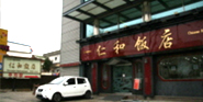 인화반점