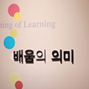 인재의 보고, 교육도시 대구