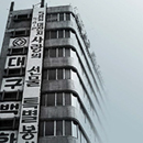 대구 경제의 역사, 장수 기업